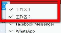 Opera欧朋浏览器迎来新功能Workspace