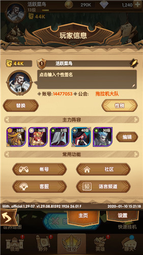 剑与远征商人和女仆优先升级选择解析