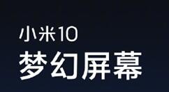 小米10分辨率稳了！官方给出答案