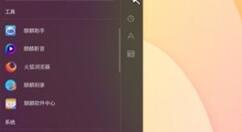 优麒麟UKUI桌面环境上线Arch Linux