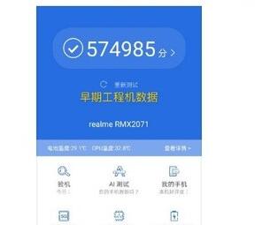realme第一款5G旗舰真我X50 Pro安兔兔跑分超58万