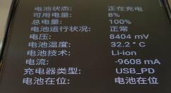 透明探索版865首曝！惊艳