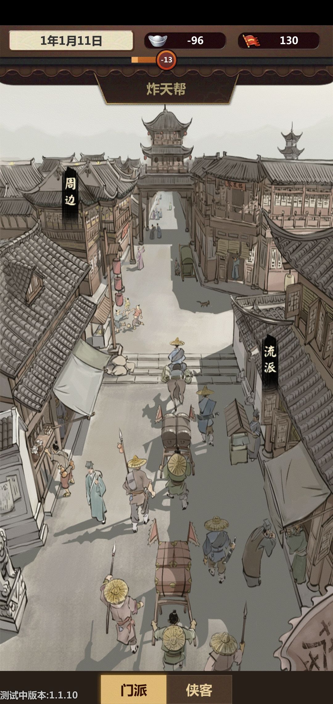 模拟江湖进入门派第一旬玩法技巧攻略