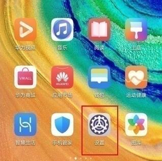 华为畅享10中设置熄屏快呼的操作步骤