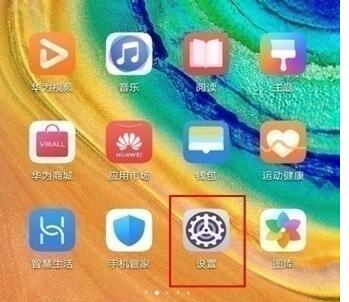 华为畅享10中设置虚拟按键的操作步骤