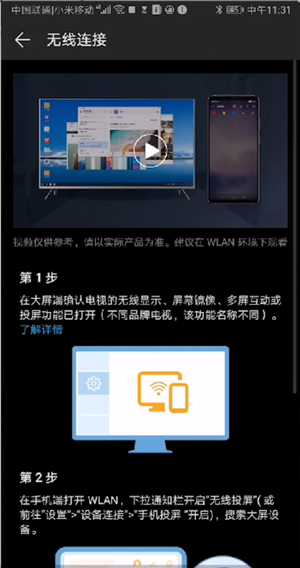 keep投屏的操作教程分享