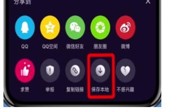 微视保存视频的具体操作