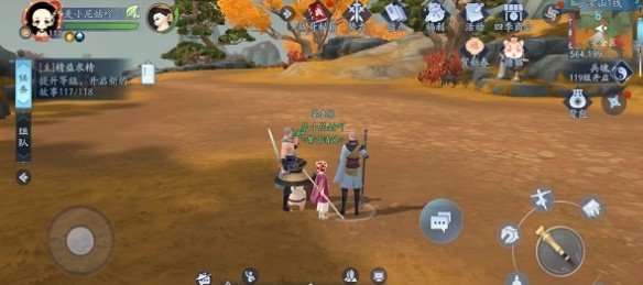 新笑傲江湖打听弥录的去向任务攻略