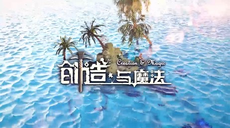 创造与魔法元宵福利与月圆载具限时返场