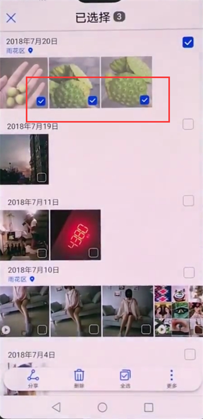 华为p20中批量删除照片的方法