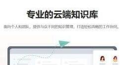 支付宝旗下语雀免费开放：轻松在线办公