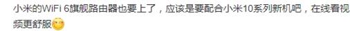 小米旗舰路由来了：可能跟小米10一同上线