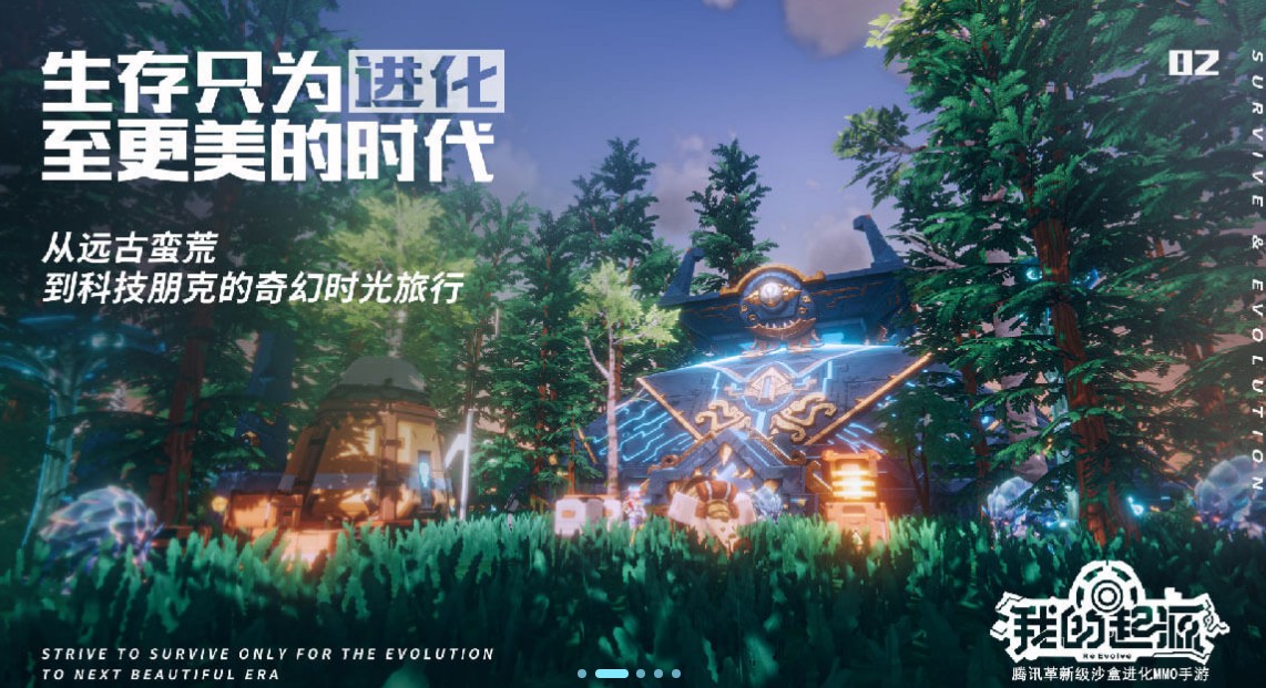 我的起源2月6日更新公告