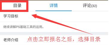 腾讯课堂离线缓存的详细方法