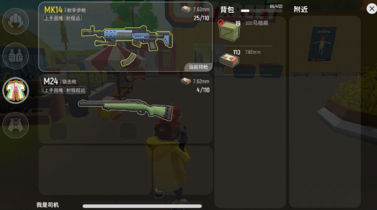 香肠派对狙击枪与射手步枪选择攻略