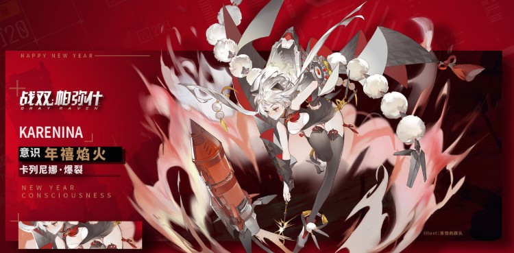 战双帕弥什快速刷年禧红封新春红包攻略