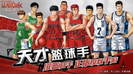 灌篮高手手游泽北荣治球员技能属性详解