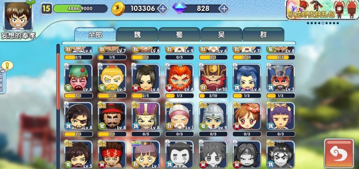 富豪闯三国第八关东吴大都督打法攻略