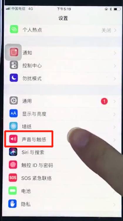 苹果8plus中开启振动模式的操作步骤