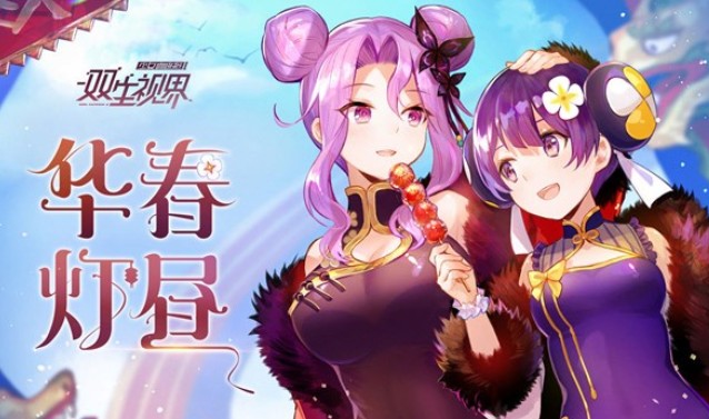 双生视界6000bp换旗袍沐恩性价比解析