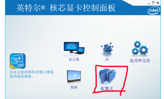WIN10里玩cf不能全屏的解决方法