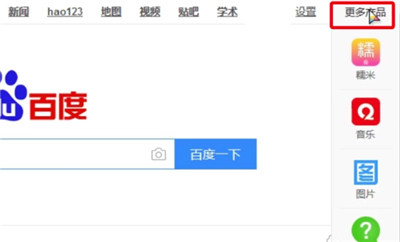 百度中进行提问的相关教程