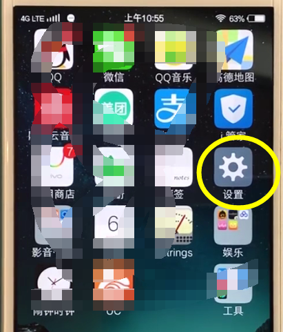 vivo手机中定位的简单方法
