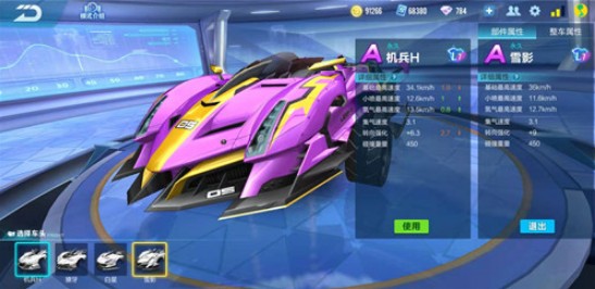 qq飞车手游雪影分支满改与属性加点攻略