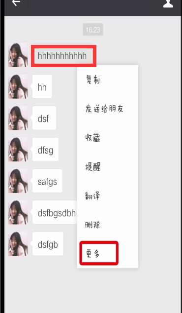 微信快速转发多条聊天记录的操作步骤