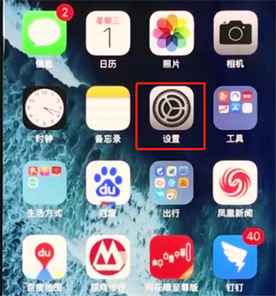 iphonex中辨别真伪的操作方法