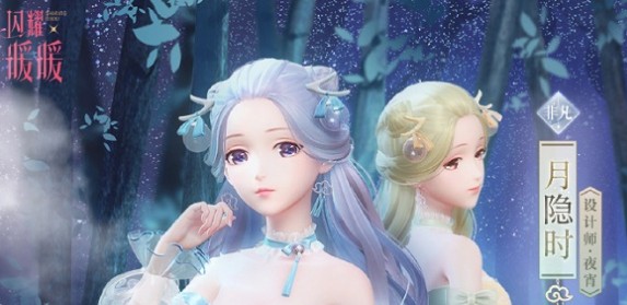 闪耀暖暖清宵传说与庆典活动玩法奖励一览