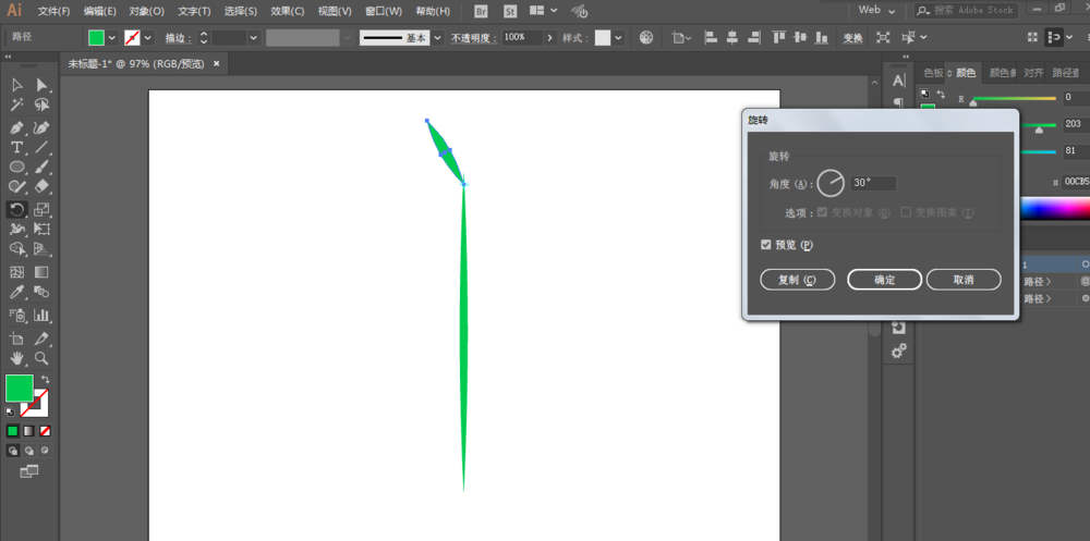 ai制作葵叶图形的操作方法
