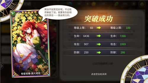 从零开始角色快速满破方法攻略