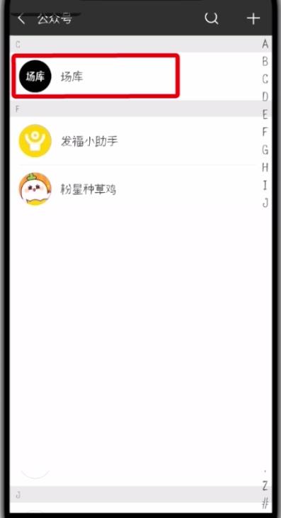 微信中开启浮窗功能的简单步骤