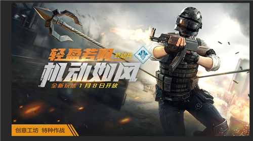 和平精英特种作战兵种配置技巧攻略