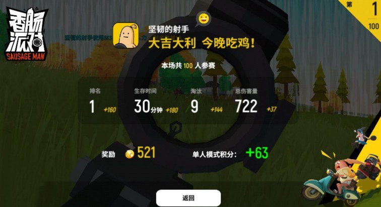 香肠派对狙击枪与射手步枪选择攻略