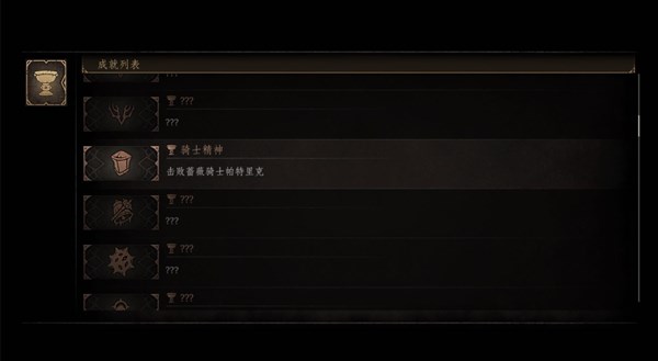 帕斯卡契约噩梦隐藏成就达成方法解析