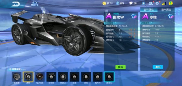 qq飞车手游狂想曲和炼狱之力选择对比详解