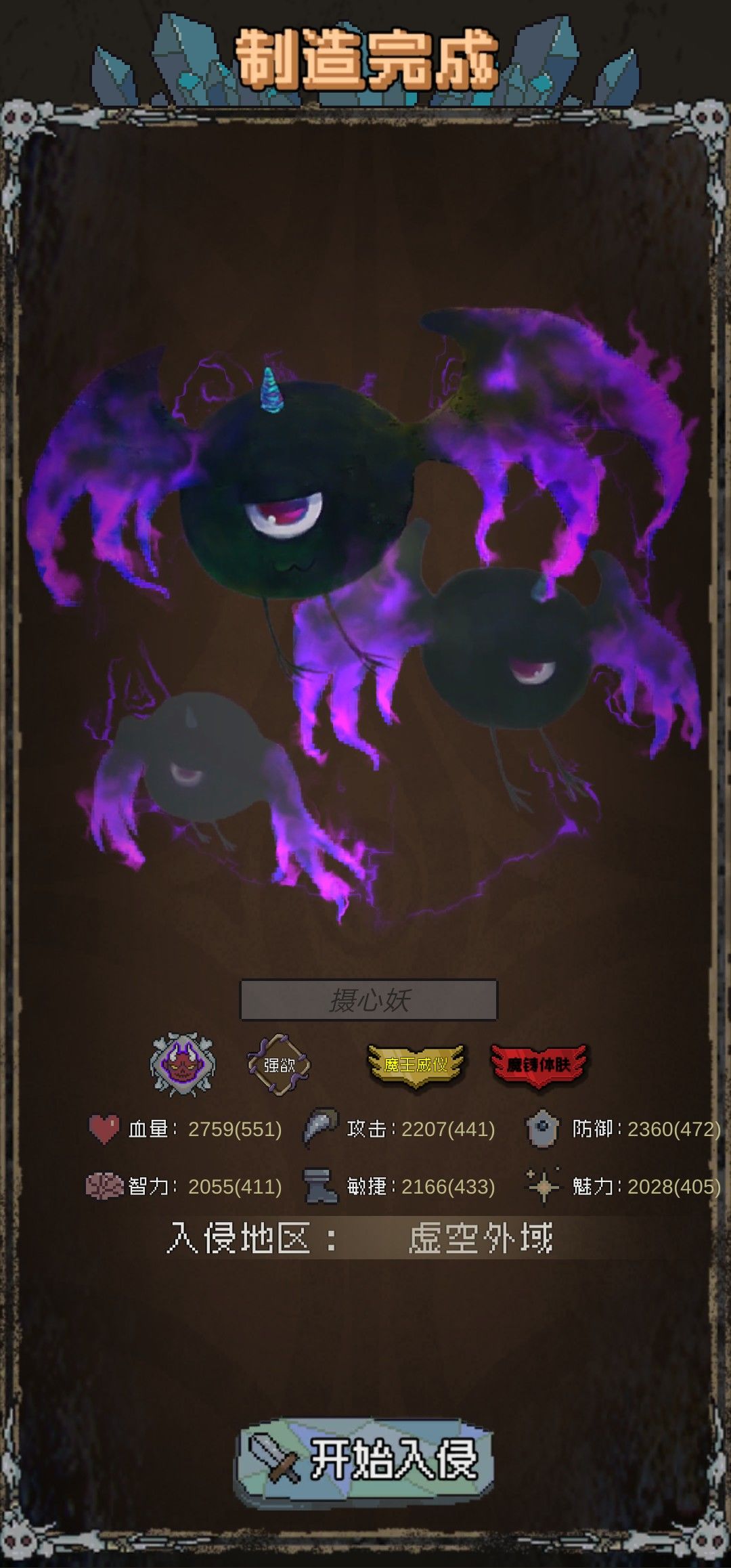 怪兽星球域外星空进入与通关技巧攻略