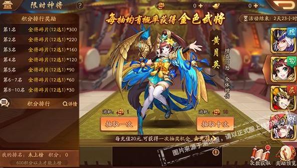 少年三国志2月20日新金将抽取活动解析