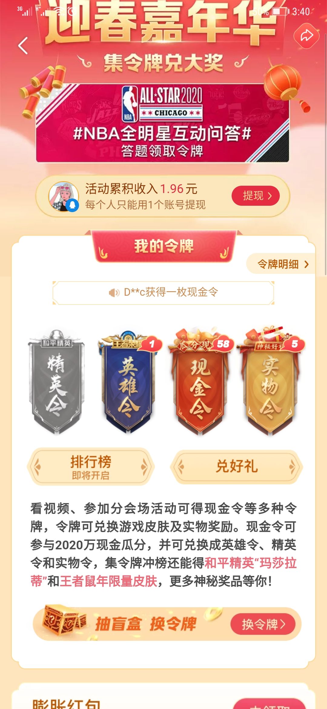 和平精英微视令牌兑换活动套装推荐