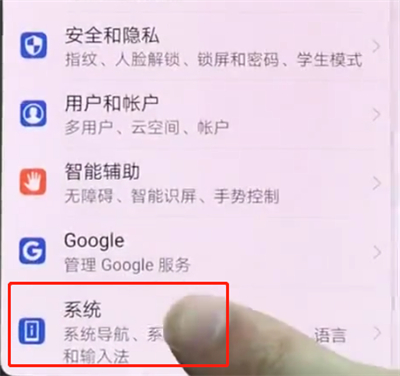 华为p20pro中关闭自动更新系统的简单方法