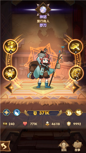 剑与远征商人和女仆优先升级选择解析