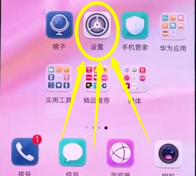 华为p20中开启省电模式的操作方法