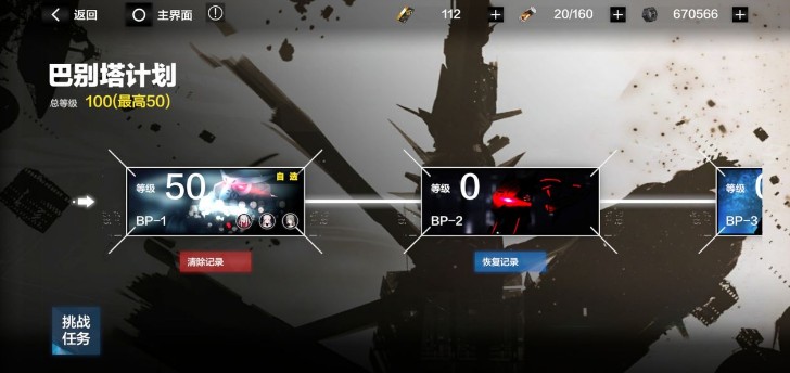 战双帕弥什平民巴别塔100级过关解析