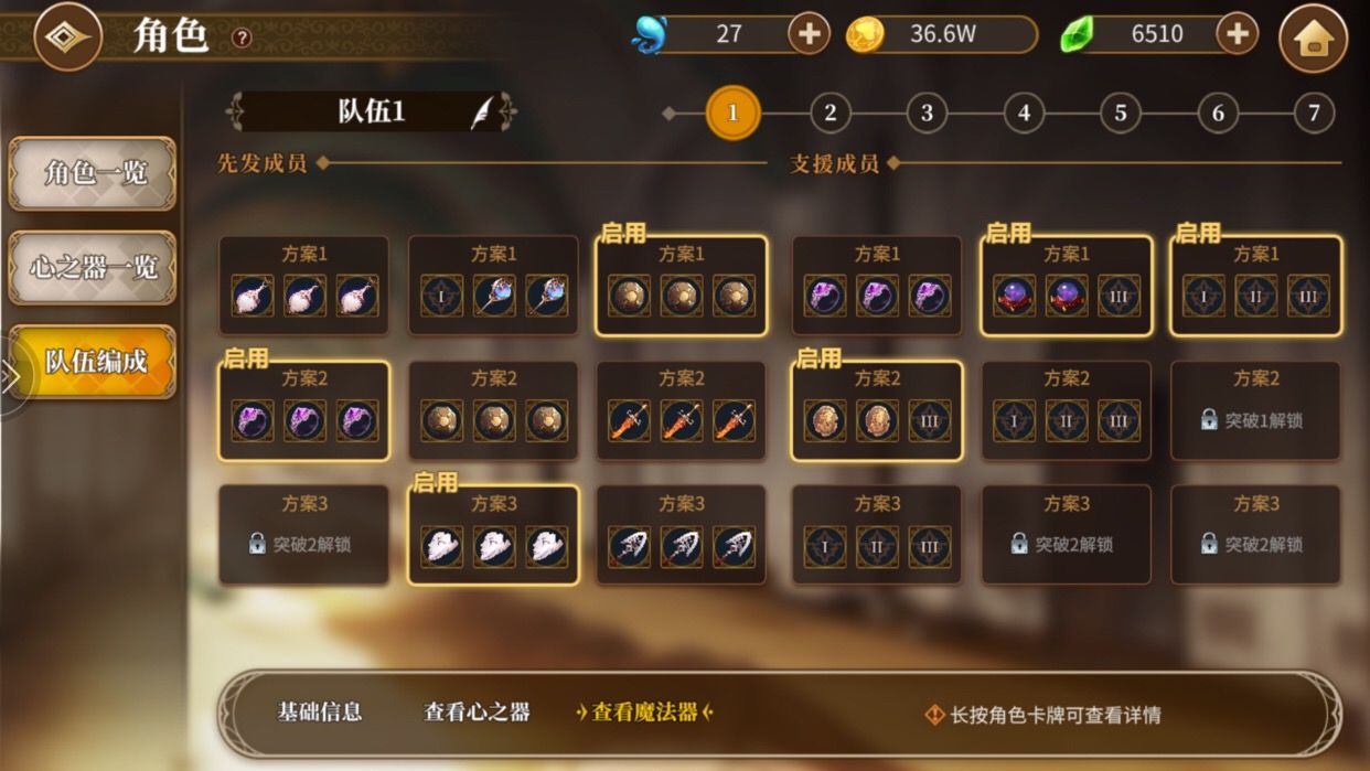 从零开始平民主线第11章打法攻略