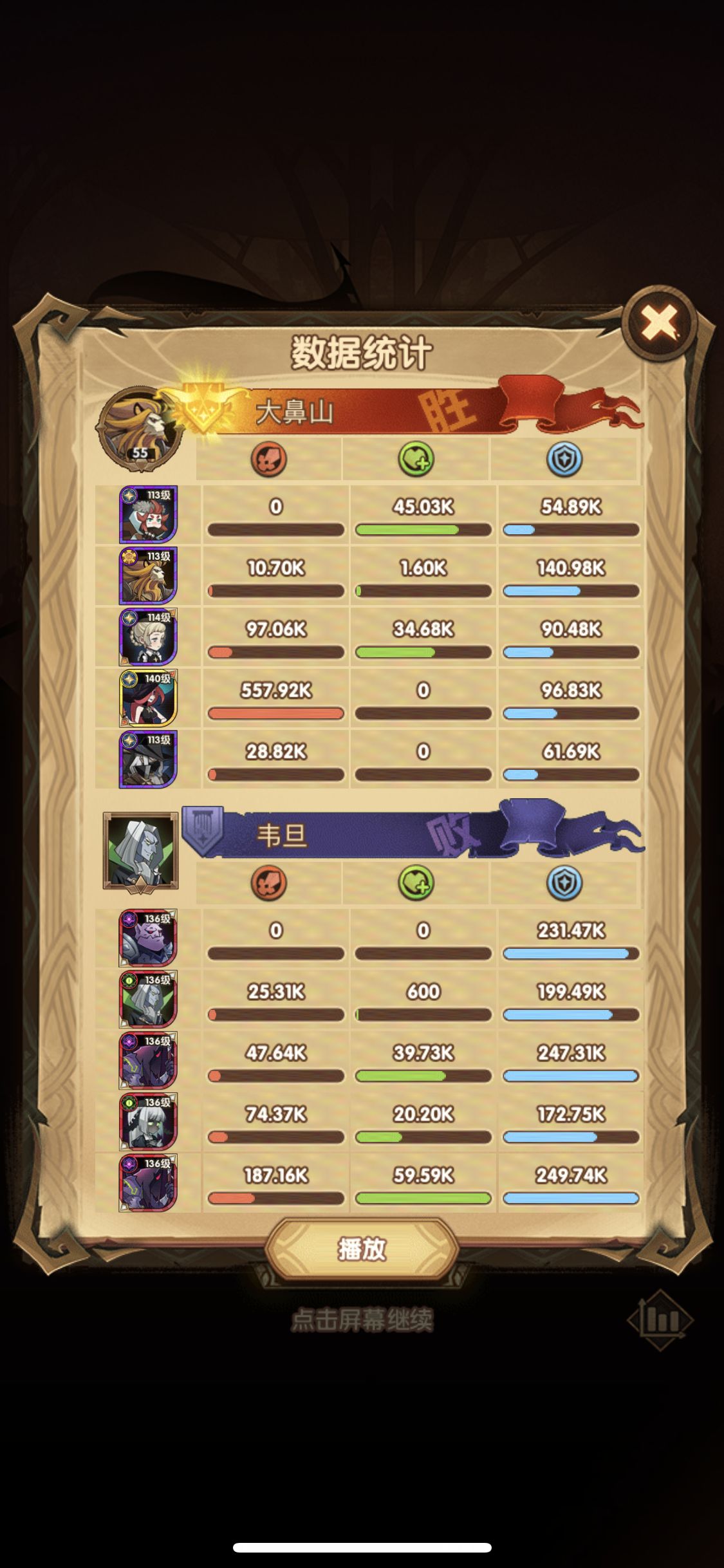 剑与远征低配16万过10-40打法心得解析