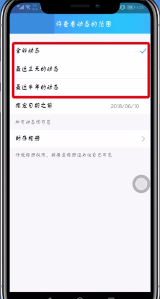 qq空间封存动态的具体方法
