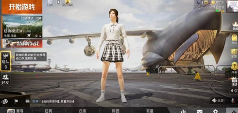 和平精英新版公告栏位置与查看方法详解