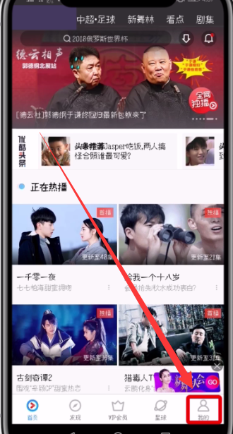 优酷中上传视频的简单操作